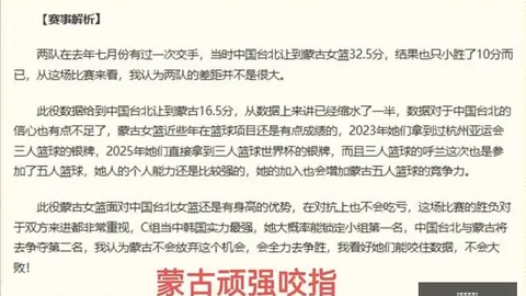 热火队新篇章：阿里纳斯称其超越詹姆斯时代，字母哥表现超越巴特勒